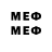 Меф VHQ Unior Blade