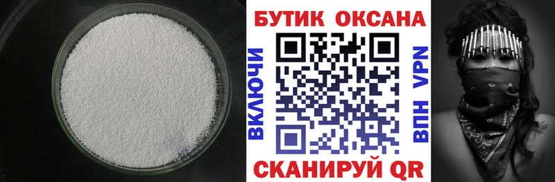 Бутират оксибутират что такое наркотик Шумерля