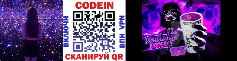 как найти закладки  Шумерля  Кодеиновый сироп Lean напиток Lean (лин) 