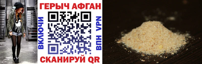 ОМГ ОМГ ссылки  где можно купить наркотик  Шумерля  ГЕРОИН Афган 