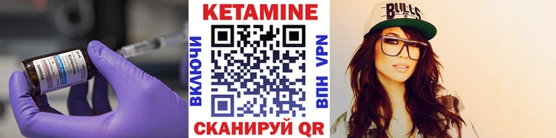 продажа наркотиков  mega ССЫЛКА  Кетамин VHQ  Шумерля 