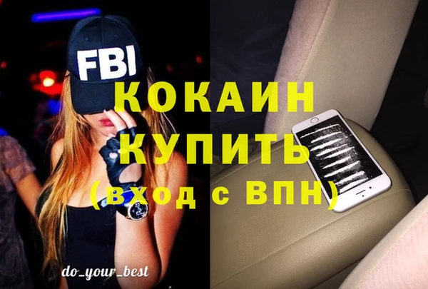 кокаин Абаза